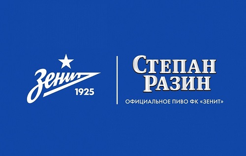 Пиво Зенитовское, новый бренд на стадионах