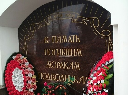 Мемориал погибшим морякам-подводникам в Сестрорецке