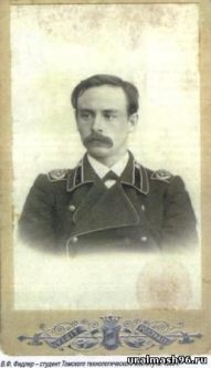 Владимир Фидлер