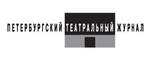 Петербургскому театральному журналу отказано в дотациях