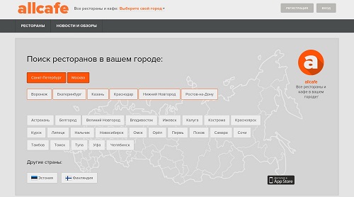 Портал о кафе и ресторанах allcafe.ru перешел новым владельцам 