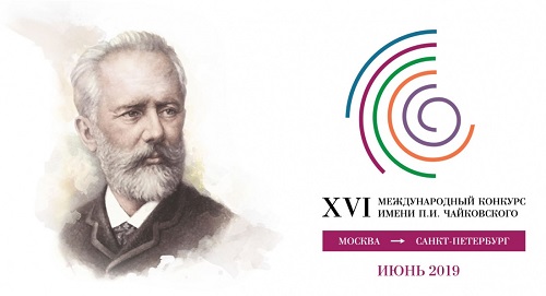 XVI Международный конкурс имени П.И. Чайковского ждет молодые таланты