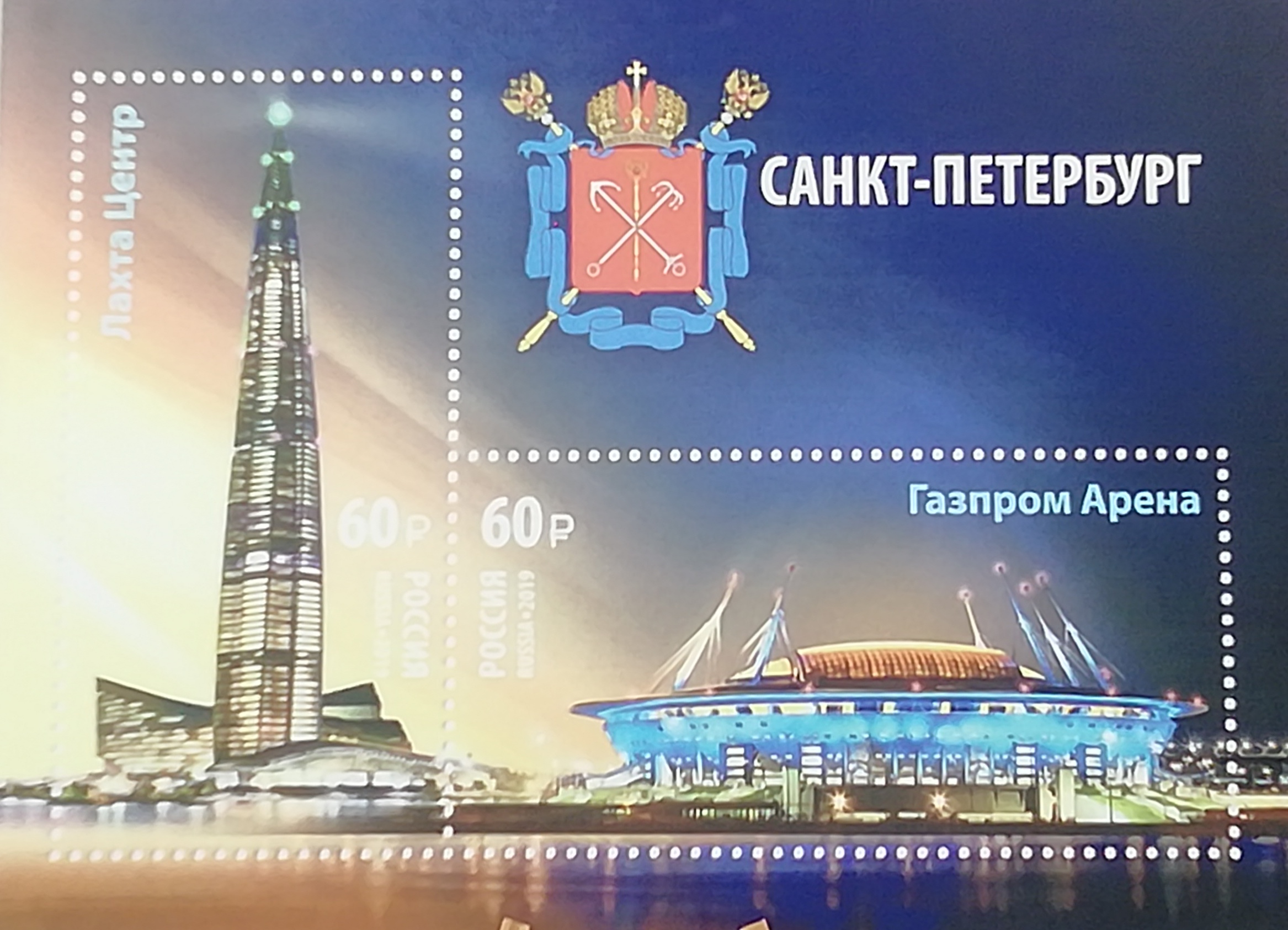 Новые символы Санкт-Петербурга разлетятся по всему миру