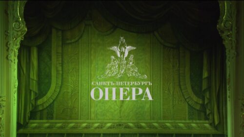Санктъ-Петербургъ Опера готов к открытию сезона. Что скажет Роспотребнадзор?