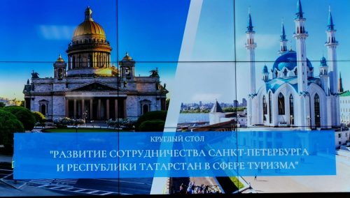 Санкт-Петербург — Татарстан: дружба домами