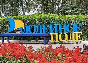 Энергия Ладоги. Часть 1. Энергия места