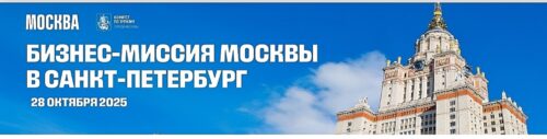 «В Москву! В Москву! В Москву!» 