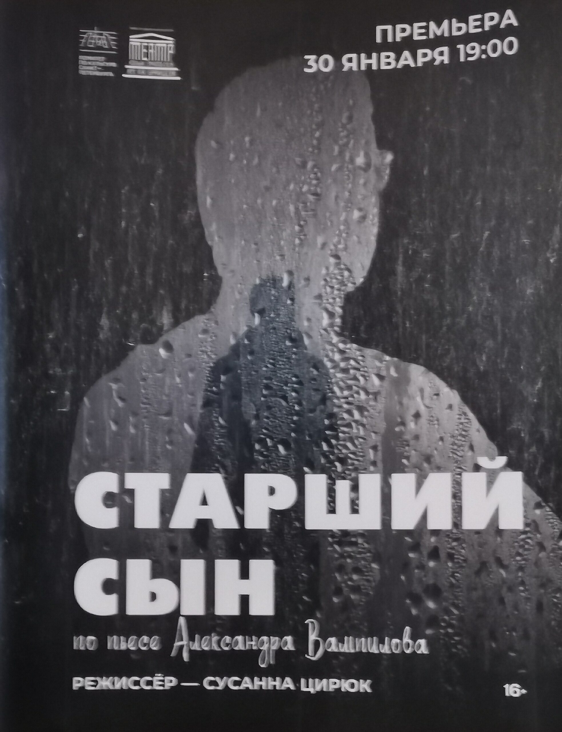 Старший сын: комедия, от которой щемит сердце