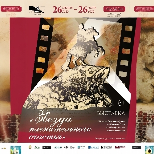 К 200-летию восстания на Сенатской площади