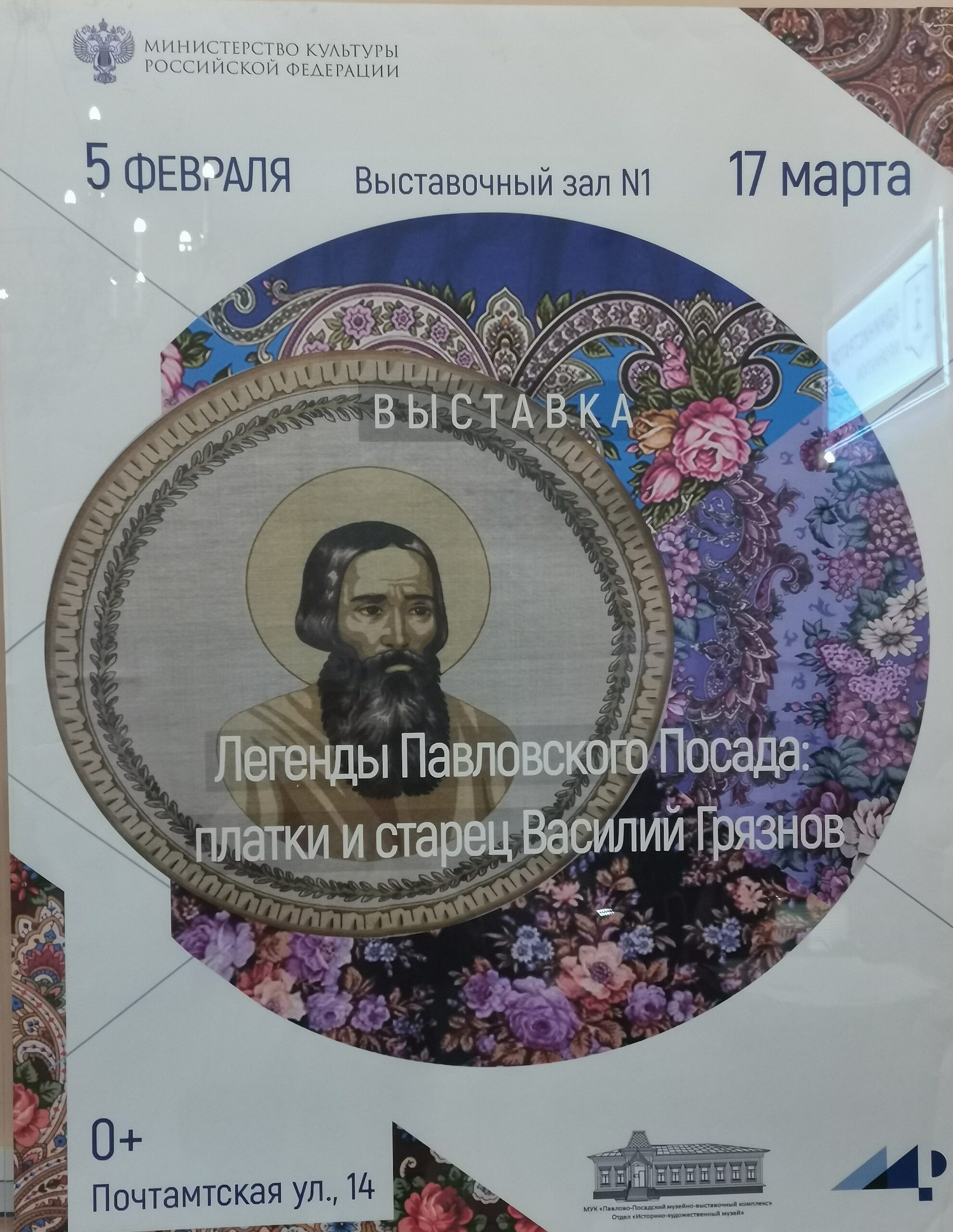 Эта тёмно‑вишнёвая шаль