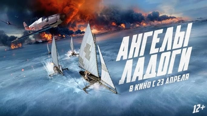 Ангелы Ладоги. Вспомним о них
