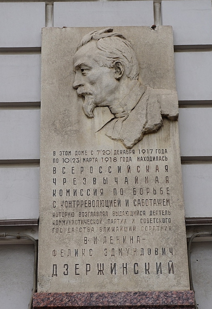 Дзержинский, кризис — менеджер революции
