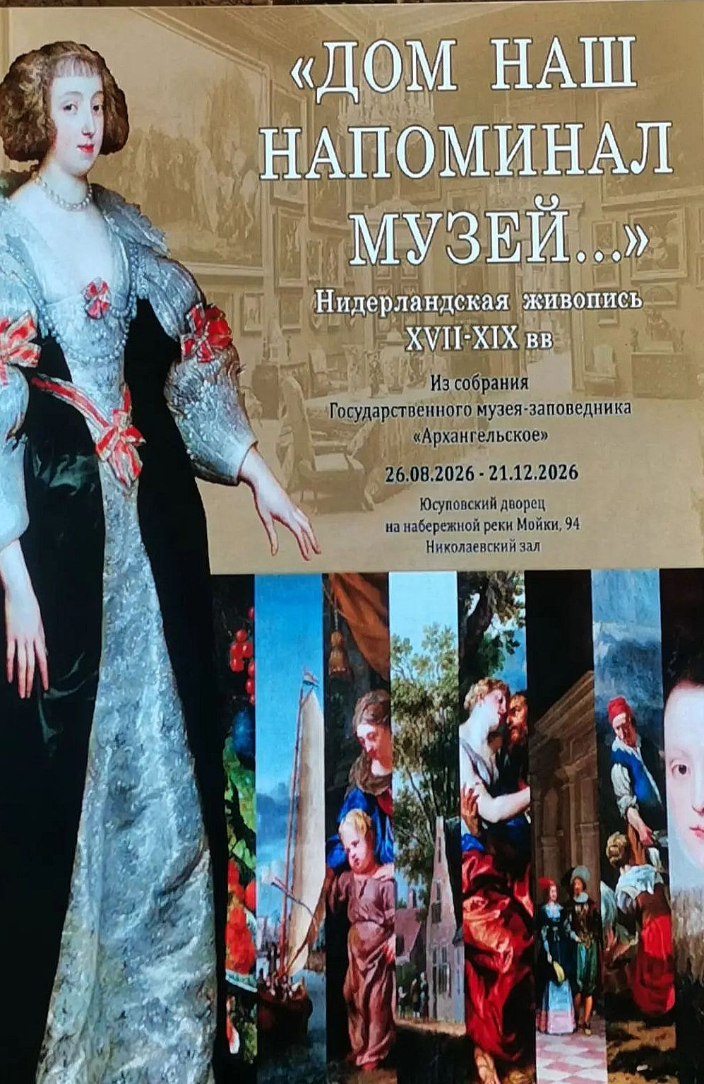 Дом наш напоминал музей