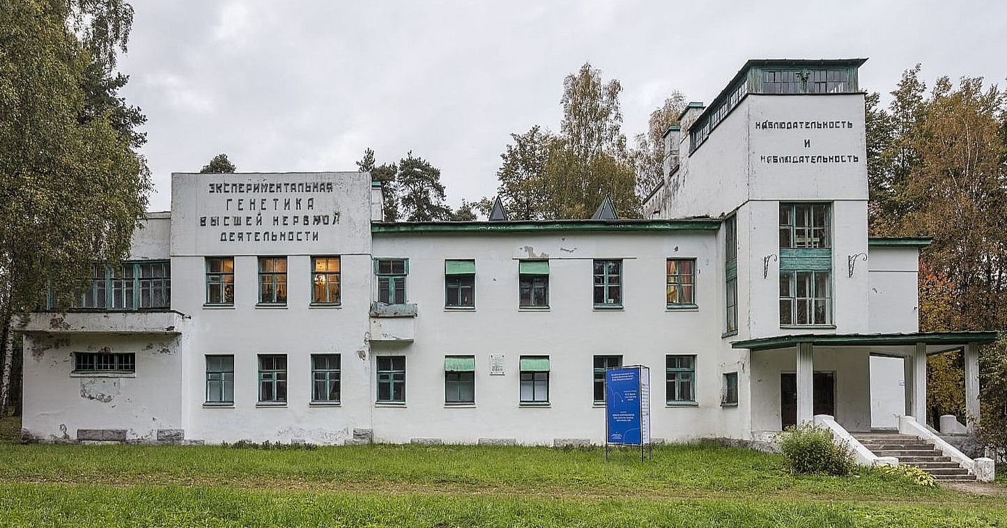 Колтуши, первый наукоград СССР